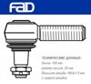 Наконечник поперечной рулевой тяги 47462000 FAD