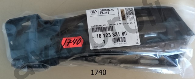 1612383180 PEUGEOT купить в Тернополь