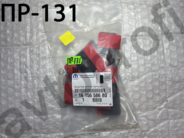 1615658680 Peugeot/Citroen