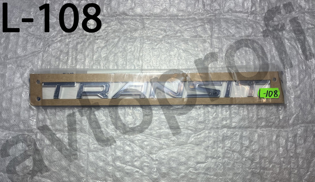 2048156 FORD Эмблема крышки багажника купить в Днепр