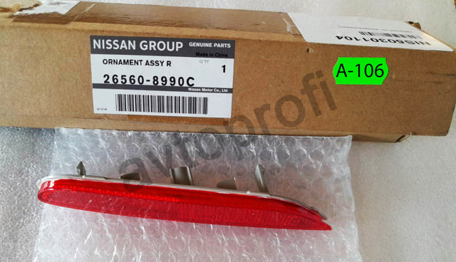 Катафот (отражатель) заднего бампера, правый 265608990C NISSAN