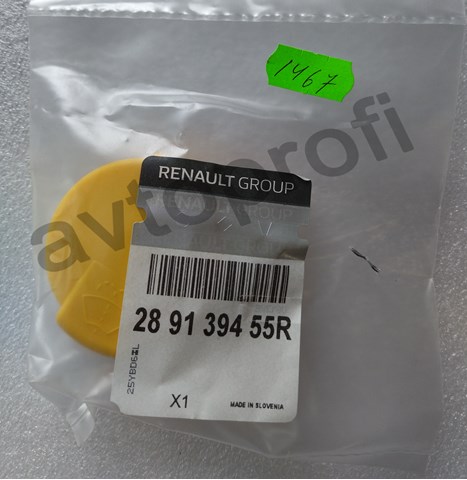 Крышка омывательного бачка 289139455R RENAULT