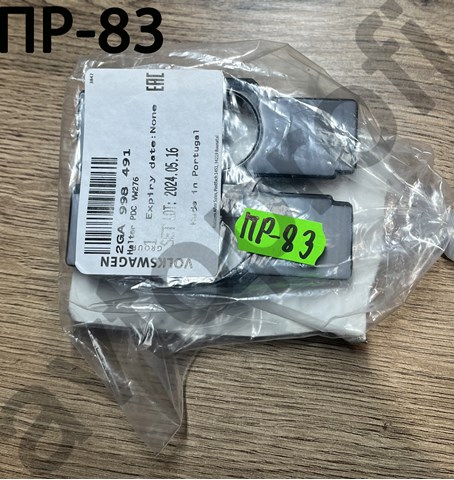 VAG 2GA998491 в наличии Львов