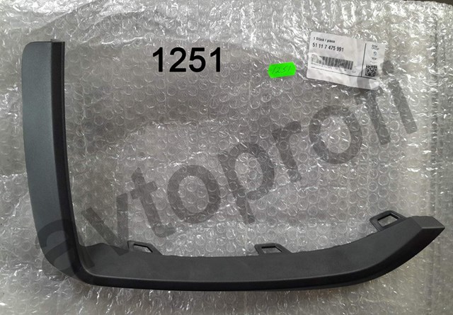 51117475991 BMW Молдинг бампера переднего левый купить в Каменское