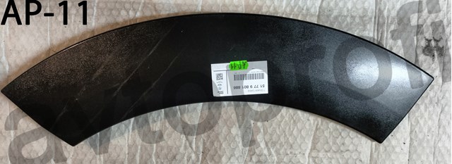 BMW 51779801886 Расширитель (накладка) арки заднего крыла правый в наличии Ровно
