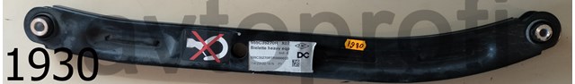 Рычаг задней подвески поперечный, левый 555C35270R RENAULT