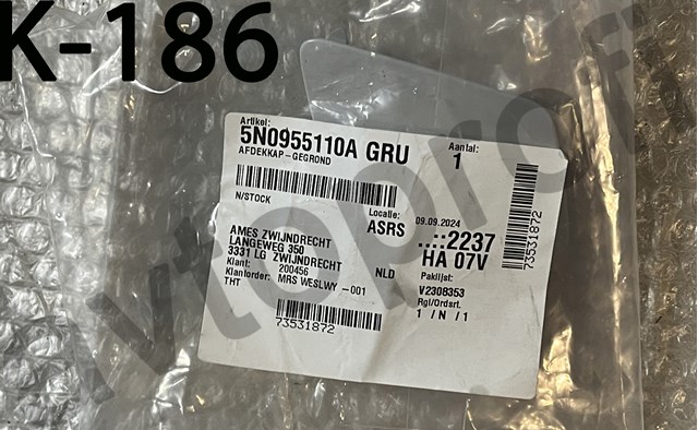 Крышка форсунки омывателя фары передней 5N0955110AGRU VAG