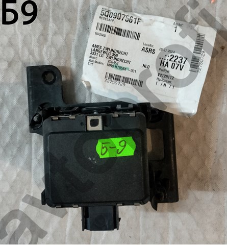 Блок управления круиз-контролем 5Q0907561F VAG