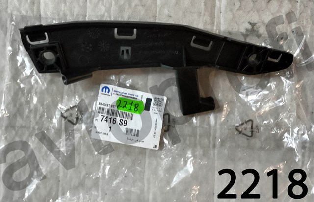 Комплект кронштейнов/крепежей переднего бампера 7416S9 PEUGEOT