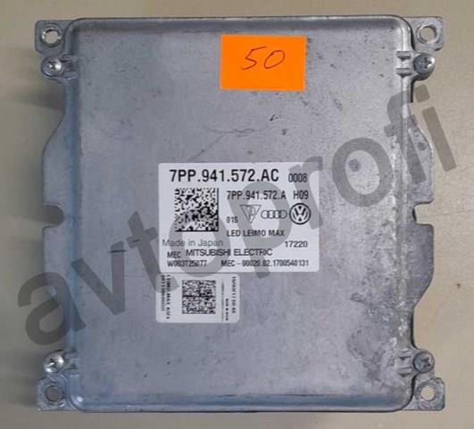 Блок розжига, ксенон 7PP941572AC VAG