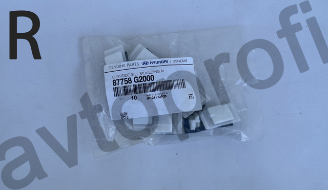 Пистон (клип) крепления накладок порогов 87758G2000 HYUNDAI
