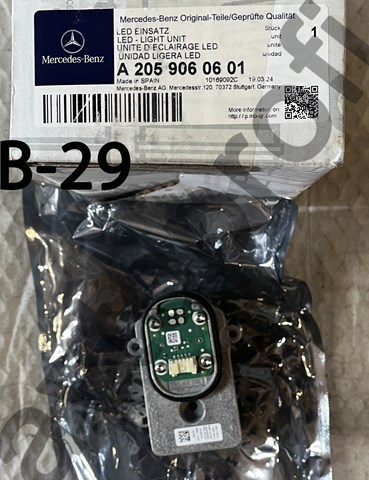 A2059060601 MERCEDES Модуль управления (ЭБУ) светом фар купить в Кривой Рог
