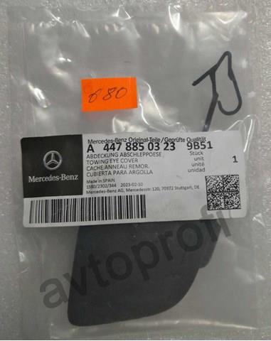Заглушка буксировочного крюка в передний бампер A4478850323 MERCEDES