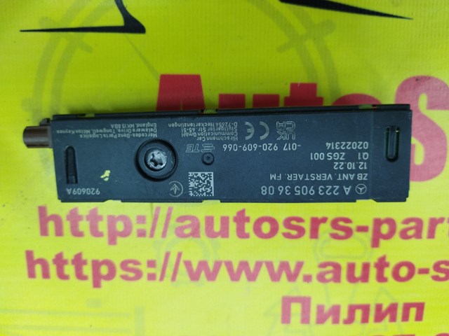 A2239053608 MERCEDES купить в Николаев