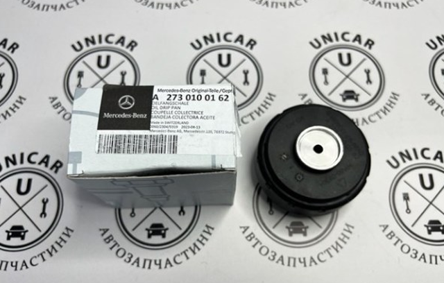 Ротор маслоотделителя A2730100162 MERCEDES