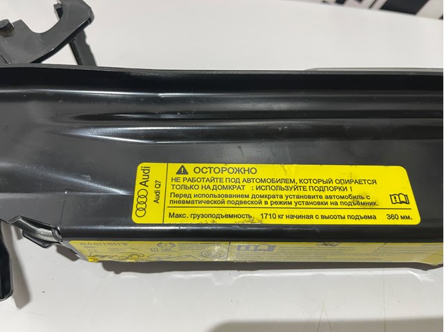 4L0011031B Домкрат купить Запорожье