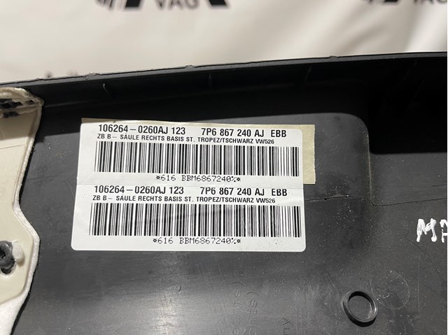 7P6867240AJ VAG купить в Харьков