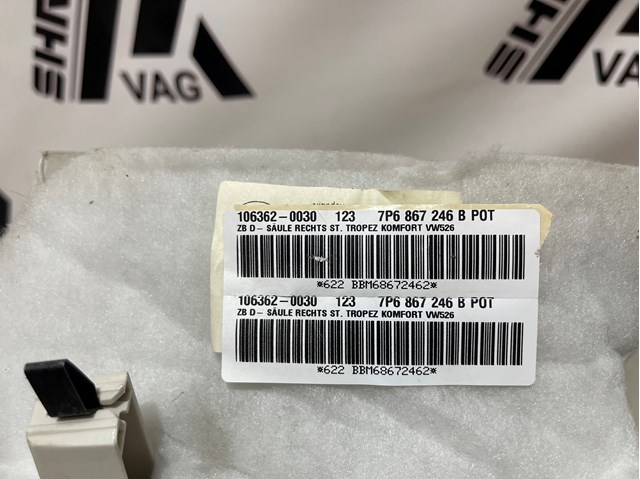 7P6867246 купить Днепр