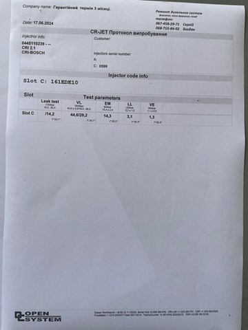 BOSCH 0445110239 Форсунка впрыска топлива в наличии Винница