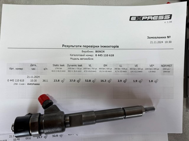 0445110618 BOSCH Форсунка впрыска топлива купить в Харьков