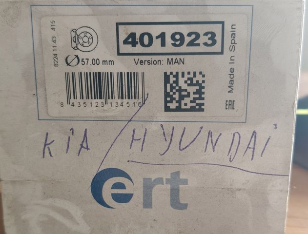 ERT 401923 Ремкомплект переднего суппорта в наличии Каменское