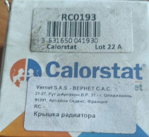 RC0193 Крышка радиатора купить Днепр