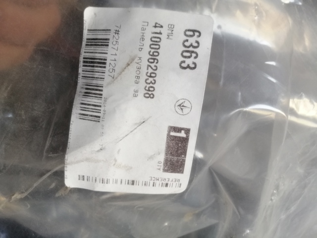 BMW 41009629398 Панель багажного отсека задняя в наличии Винница