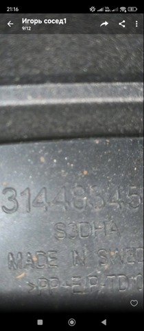 31448325 VOLVO Расширитель (накладка) арки переднего крыла правый купить в Хмельницкий