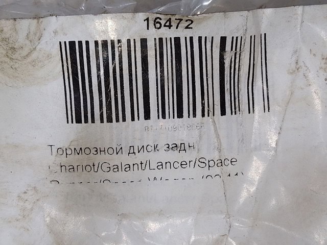 16472 ABS Тормозные диски купить в Украина