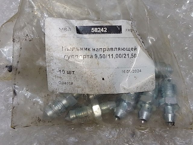 16472 Диск тормозной задний купить Кривой Рог