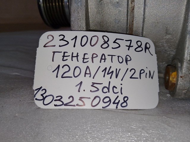 RENAULT 231008578R Генератор в наличии Киев
