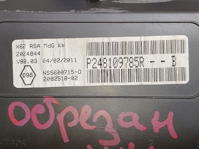 RENAULT 248109785R Приборная доска (щиток приборов) в наличии Ужгород