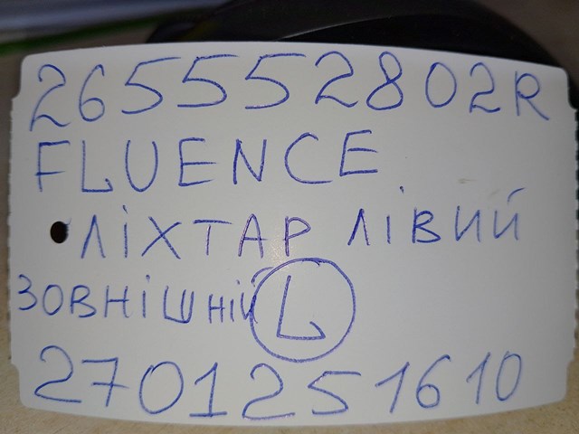 265552802R Фонарь задний левый внешний купить Ужгород