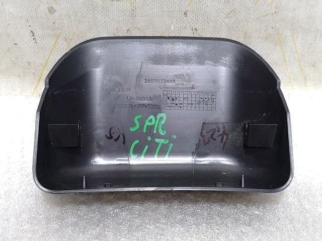 265987244R купить Черновцы