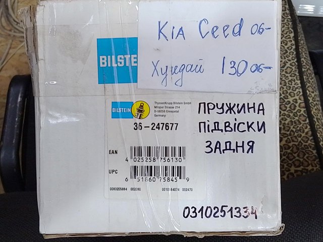 BILSTEIN 36247677 Пружина задняя в наличии Харьков