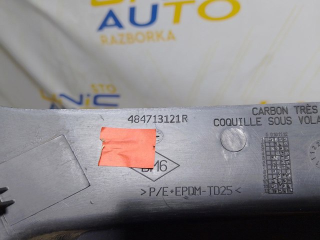 484713121R RENAULT Накладка рулевой колонки купить в Черкассы