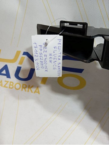Решетка бампера нижняя 622540015R RENAULT