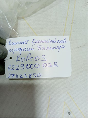 RENAULT 622900003R в наличии Днепр