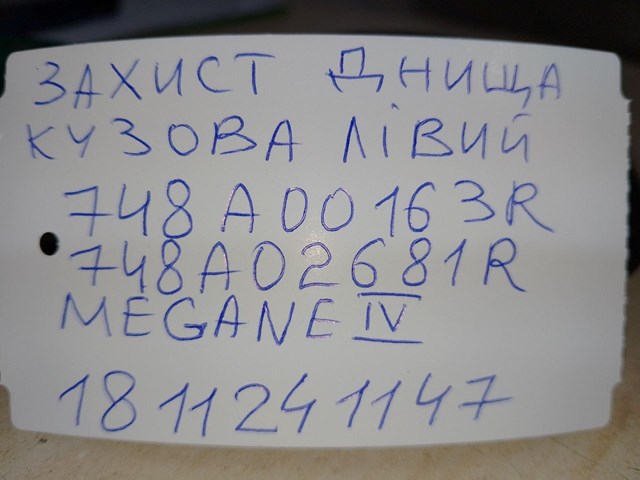 RENAULT 748A00163R в наличии Киев