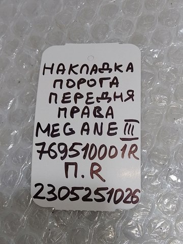 769510001R RENAULT купить в Винница