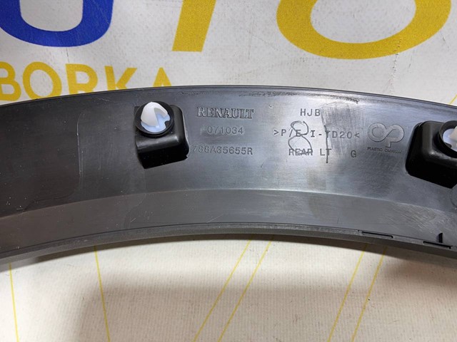 788A35655R купить Черновцы