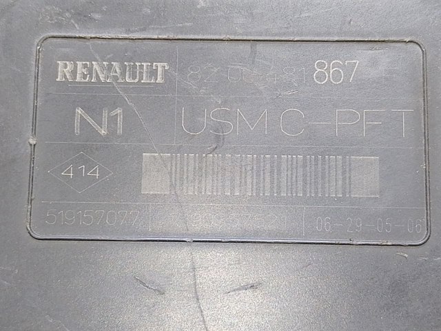 8200481867 купить Полтава