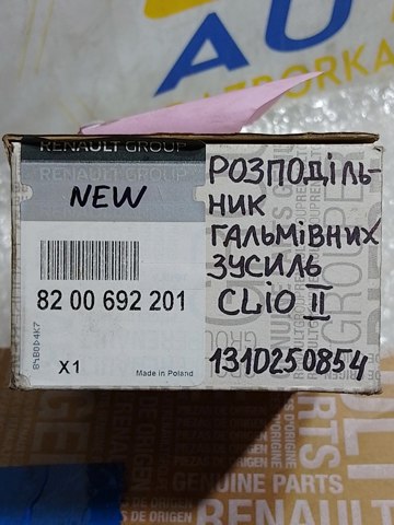 8200692201 RENAULT Регулятор давления тормозов (регулятор тормозных сил) купить в Черновцы