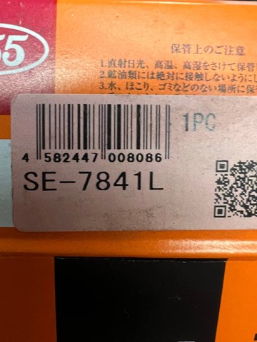 555 SE7841L Рулевой наконечник в наличии Каменское
