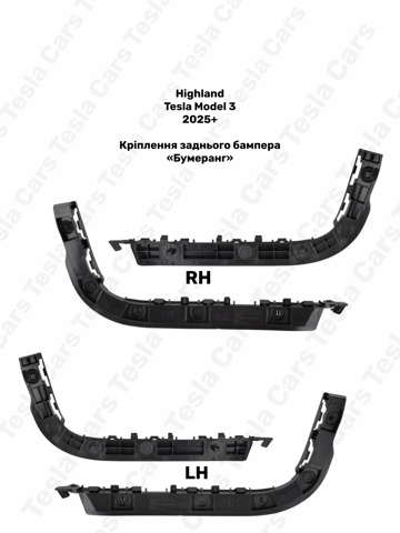 Направляющая заднего бампера, правая 176273500C КИТАЙ