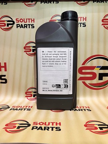 GM 93165213 Масло моторное в наличии Днепр