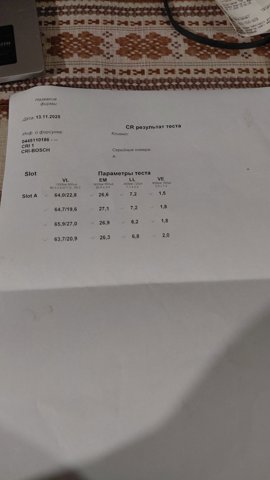 BOSCH 0445110186 Топливные форсунки в наличии Черновцы