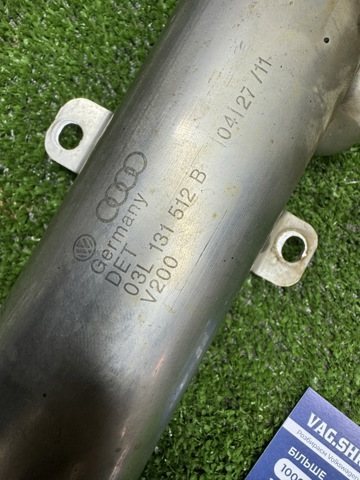 VAG 03L131512B Радиатор системы EGR в наличии Харьков