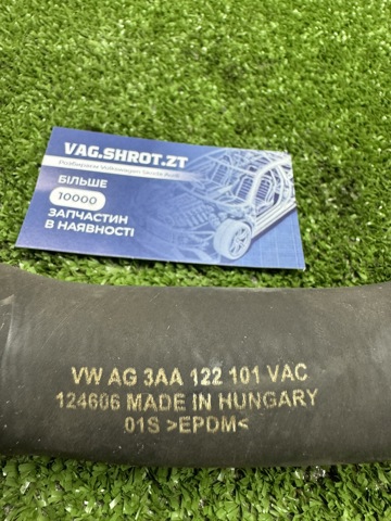 VAG 3AA122101 Патрубок радиатора в наличии Николаев