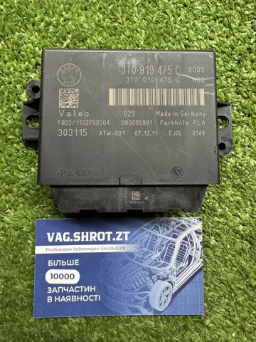 Модуль управления (ЭБУ) парктроником 3T0919475C VAG